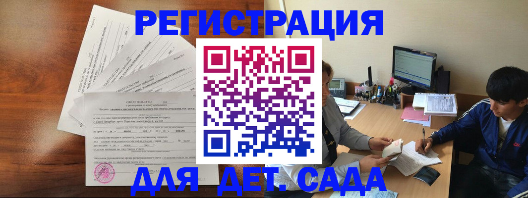 временная регистрация в Прокопьевске