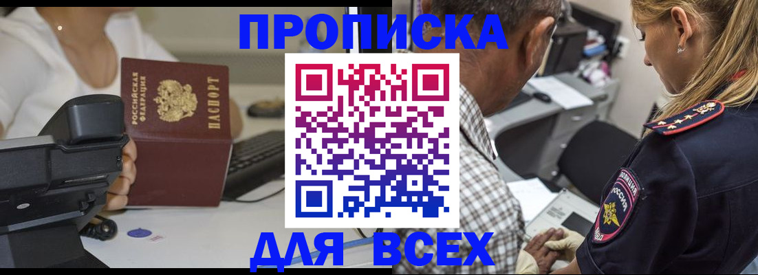 найти адрес прописки в Прокопьевске