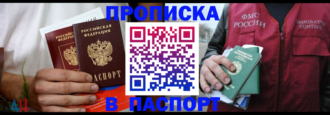 найти адрес прописки в Прокопьевске