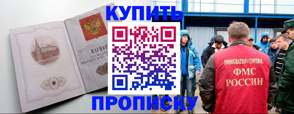 временная регистрация надежно в Прокопьевске