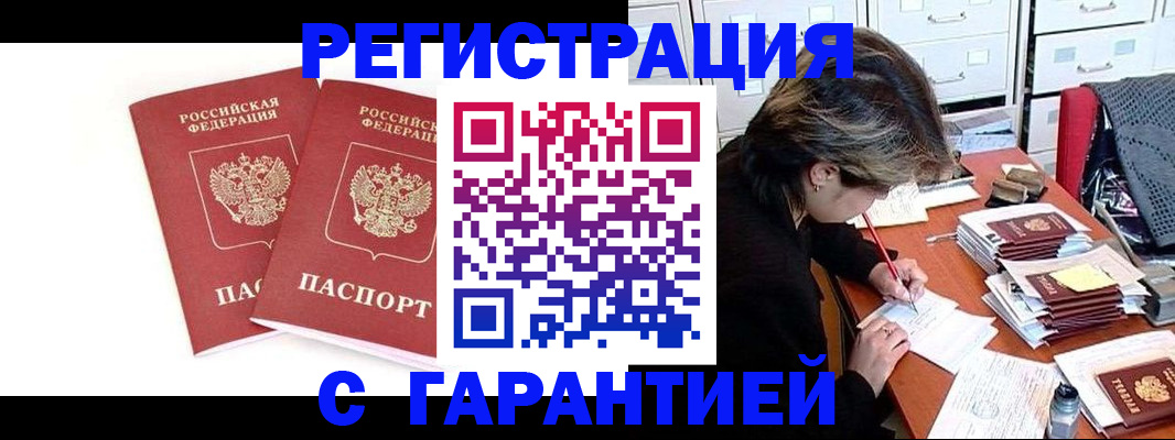 пропишу в квартире в Прокопьевске