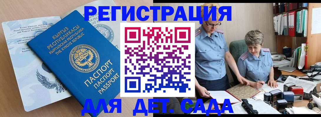 прописка законно в Прокопьевске