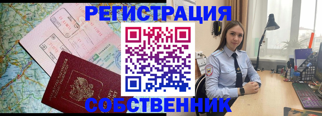 прописка для военкомата в Прокопьевске